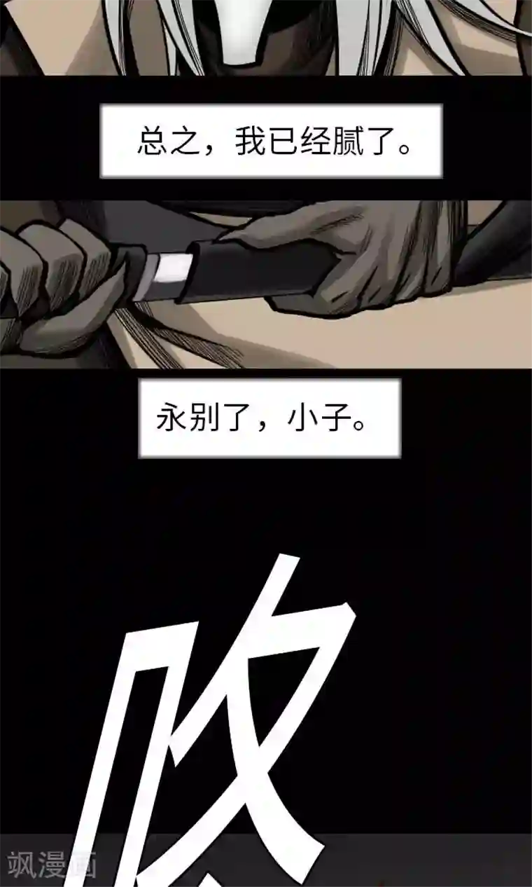 魔物战士第29话 必胜