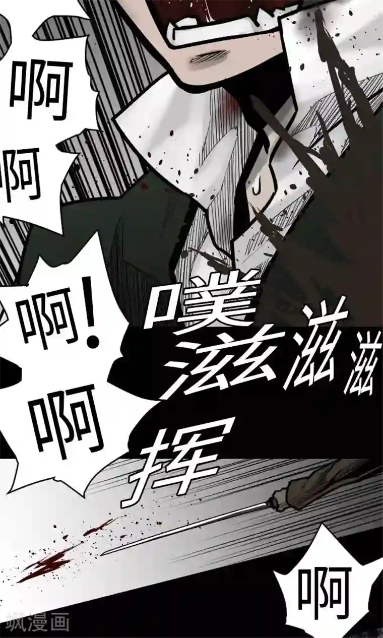 魔物战士第29话 必胜