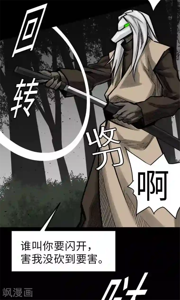 魔物战士第29话 必胜