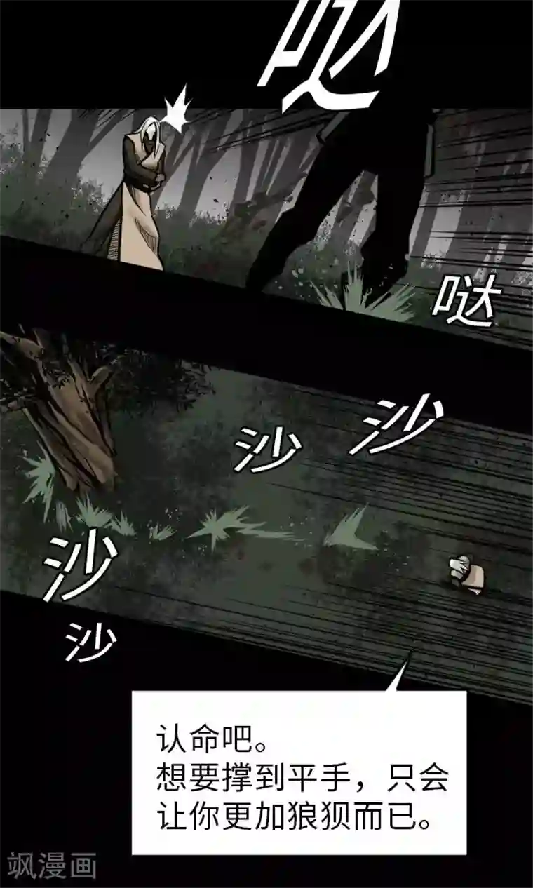 魔物战士第29话 必胜