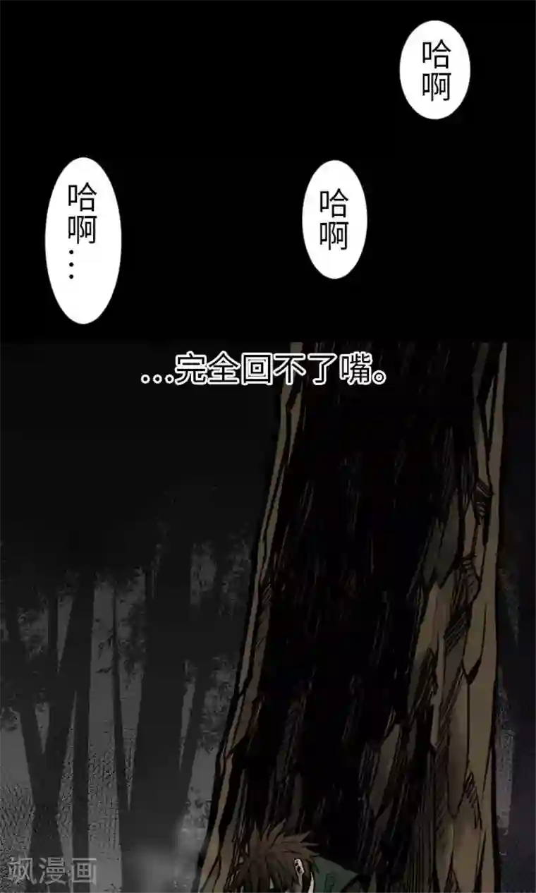 魔物战士第29话 必胜