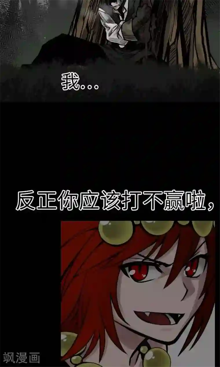 魔物战士第29话 必胜