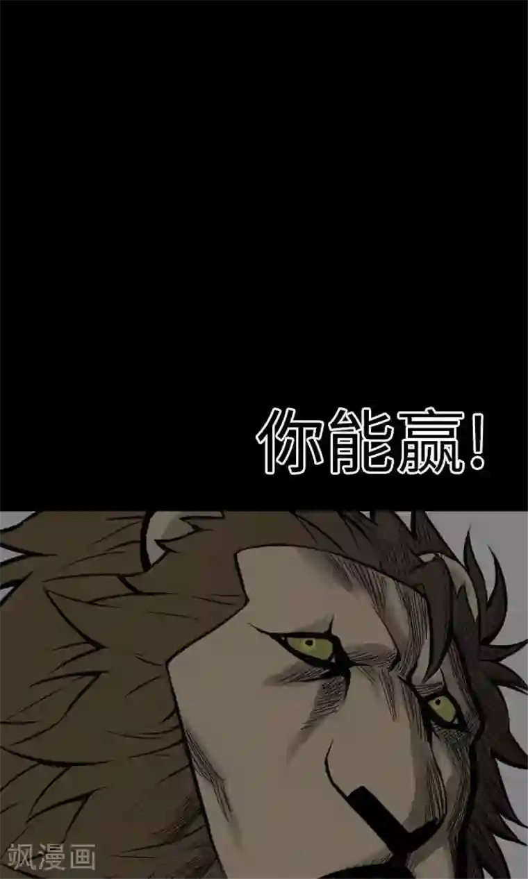 魔物战士第29话 必胜