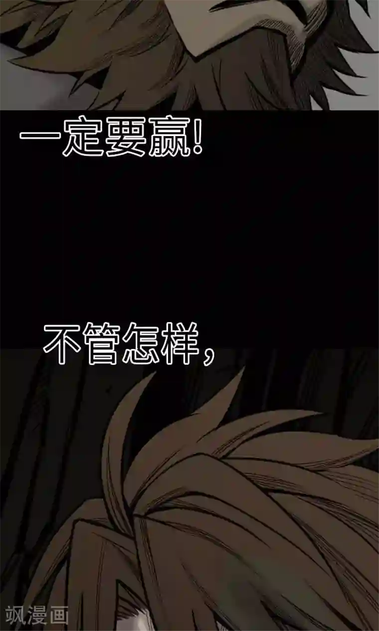 魔物战士第29话 必胜