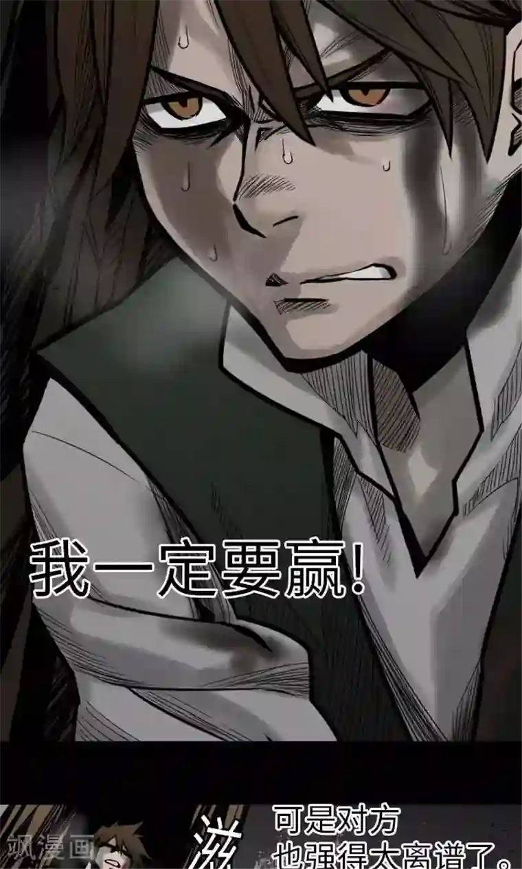 魔物战士第29话 必胜