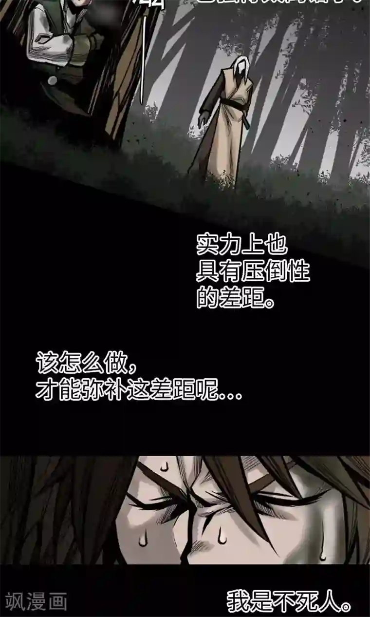 魔物战士第29话 必胜