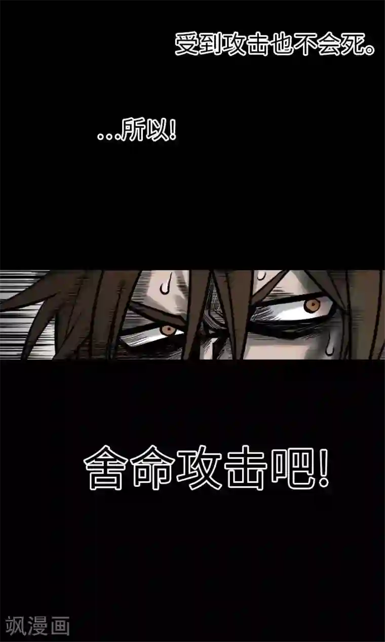 魔物战士第29话 必胜