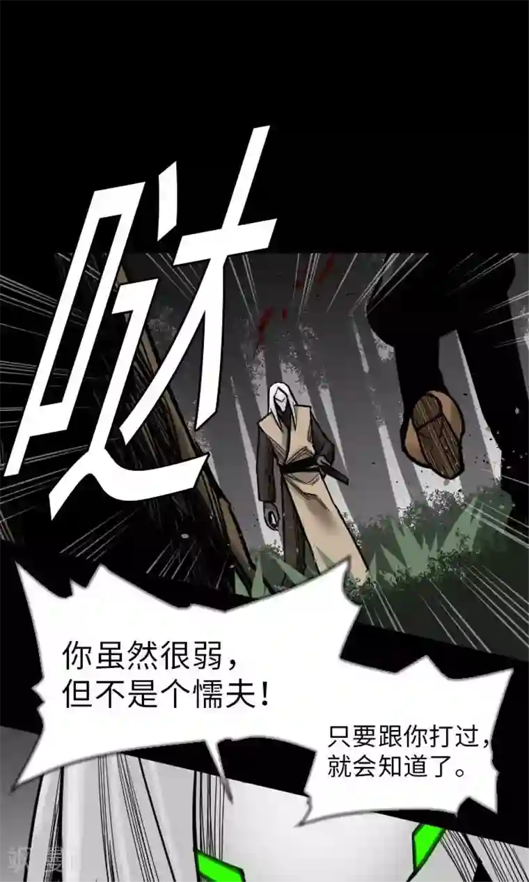 魔物战士第29话 必胜