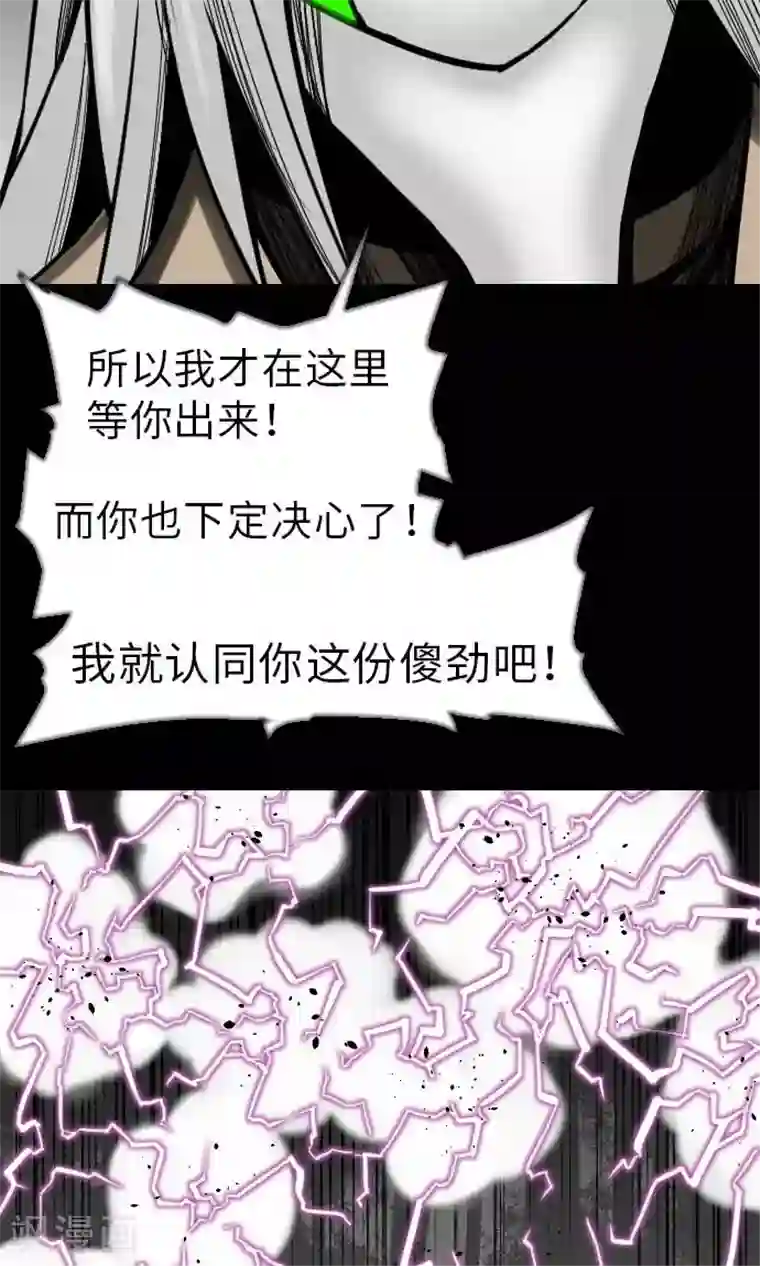 魔物战士第29话 必胜