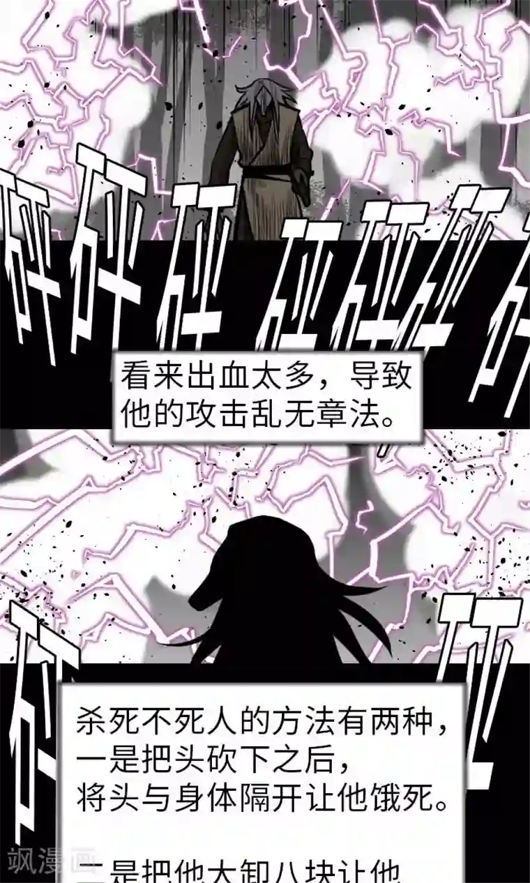 魔物战士第29话 必胜