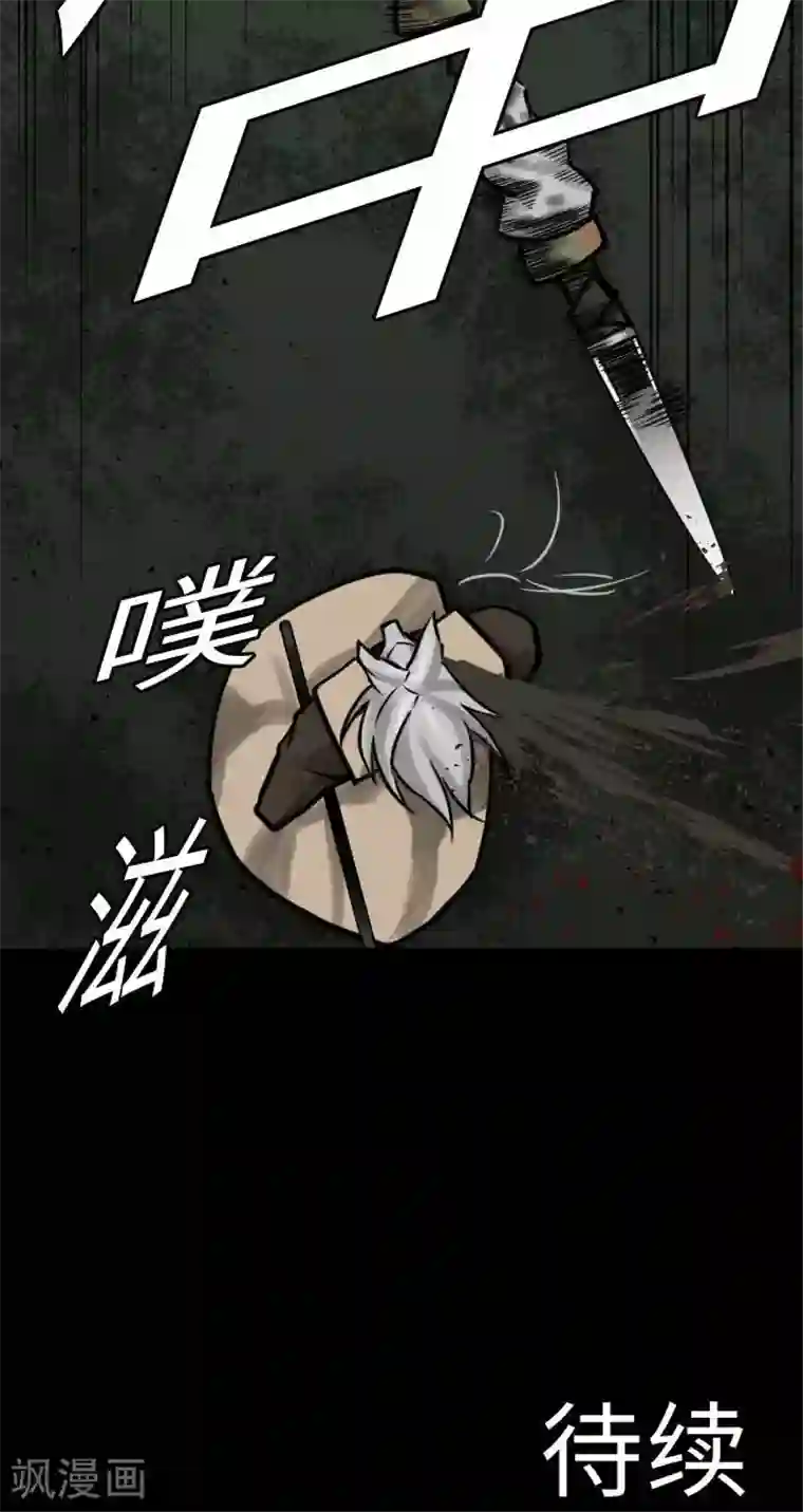 魔物战士第29话 必胜