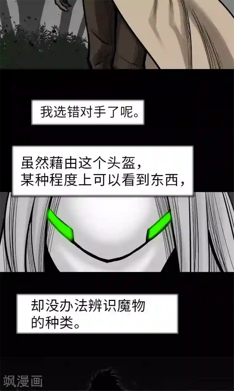 魔物战士第29话 必胜