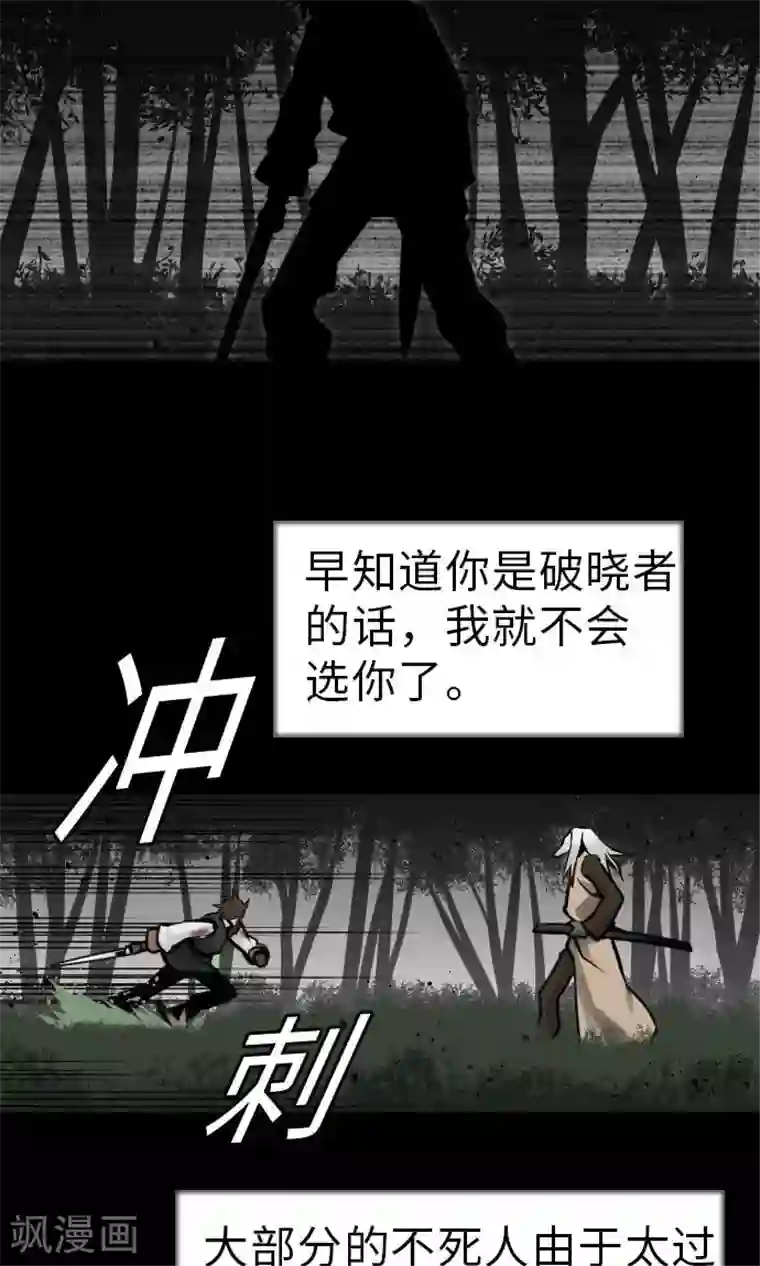 魔物战士第29话 必胜