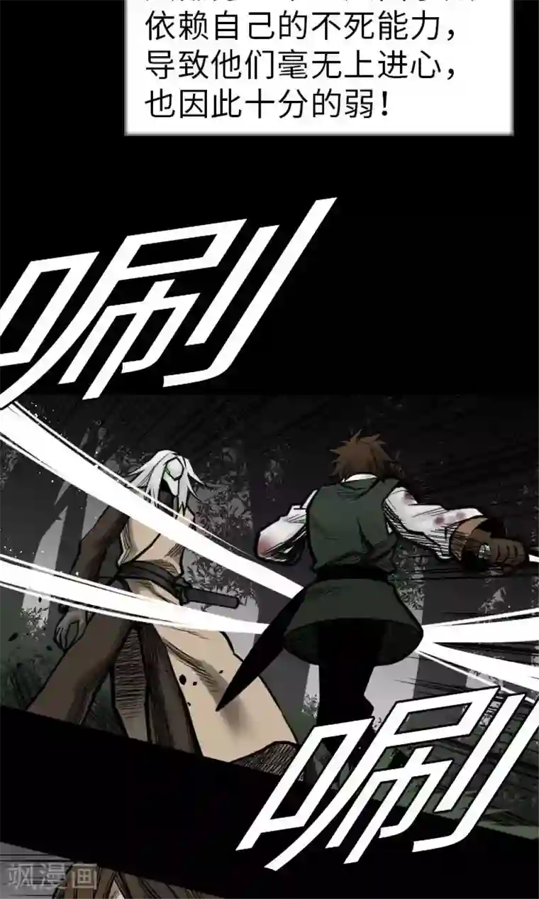 魔物战士第29话 必胜