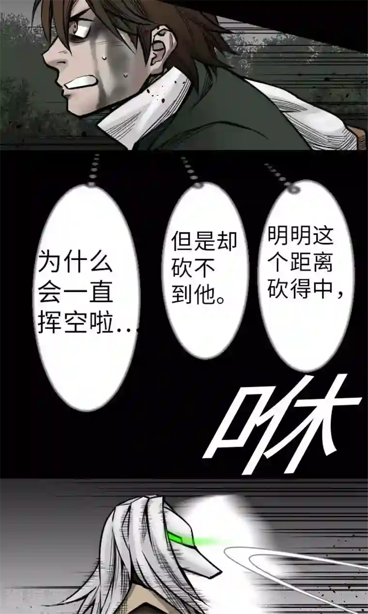 魔物战士第29话 必胜