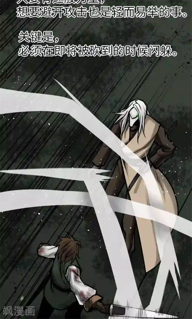 魔物战士第29话 必胜