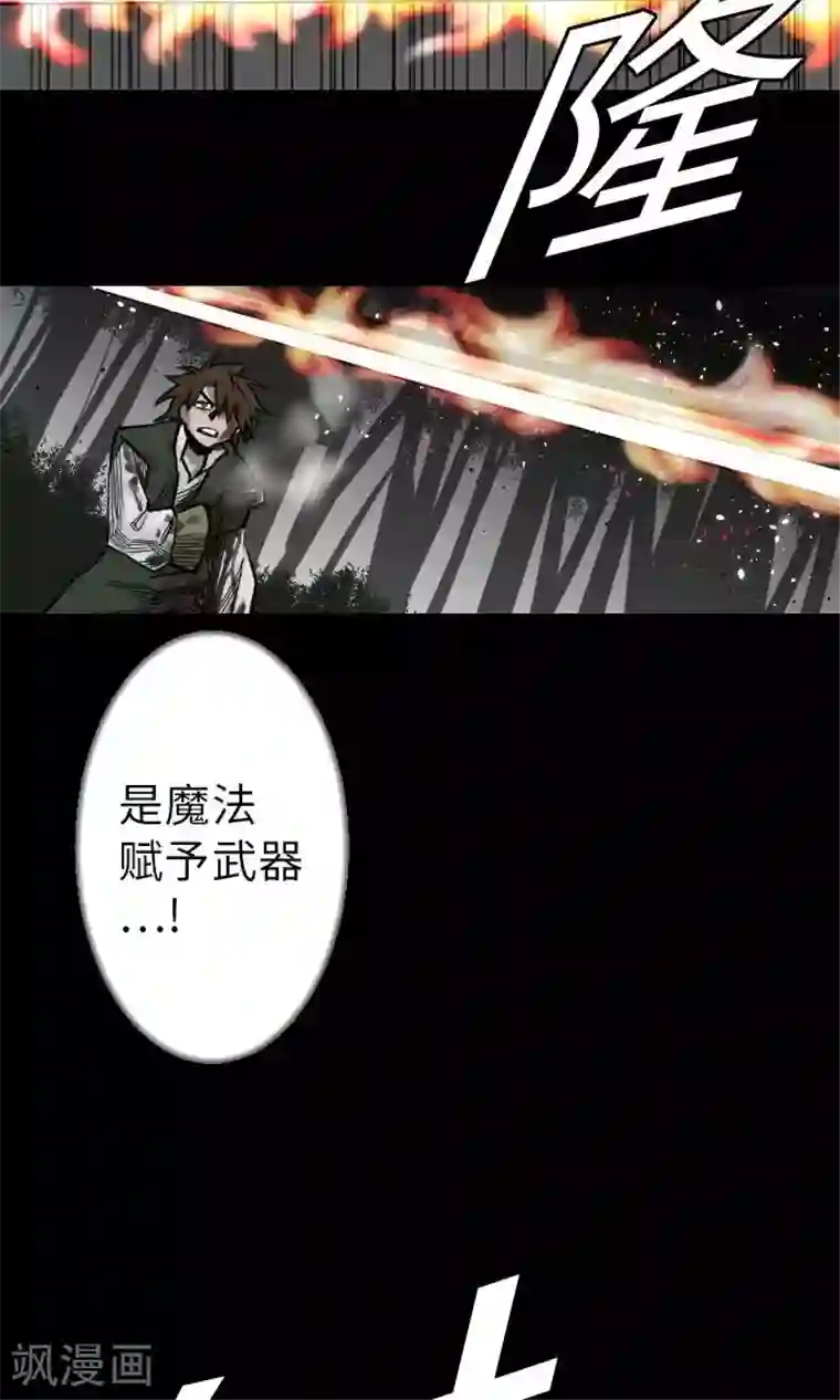 魔物战士第30话 胜利