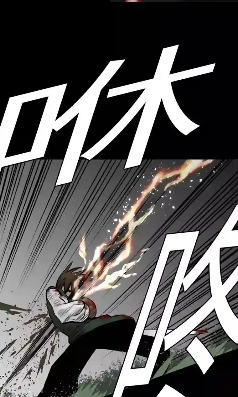 魔物战士第30话 胜利