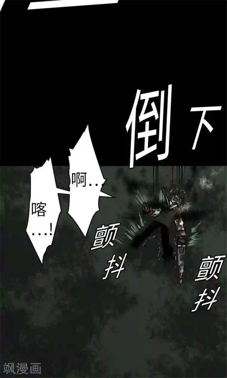 魔物战士第30话 胜利