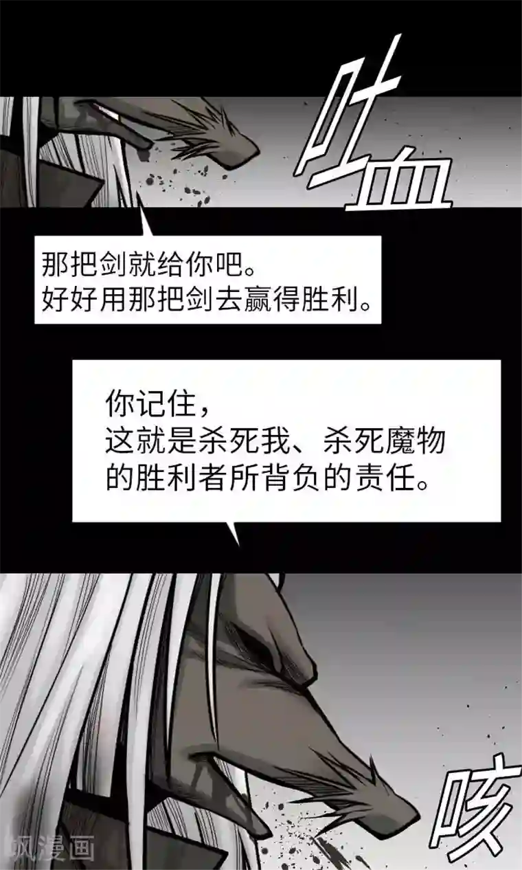 魔物战士第30话 胜利