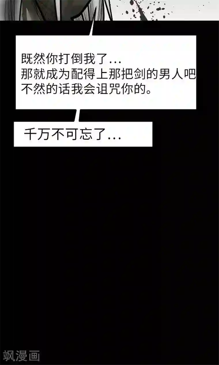 魔物战士第30话 胜利