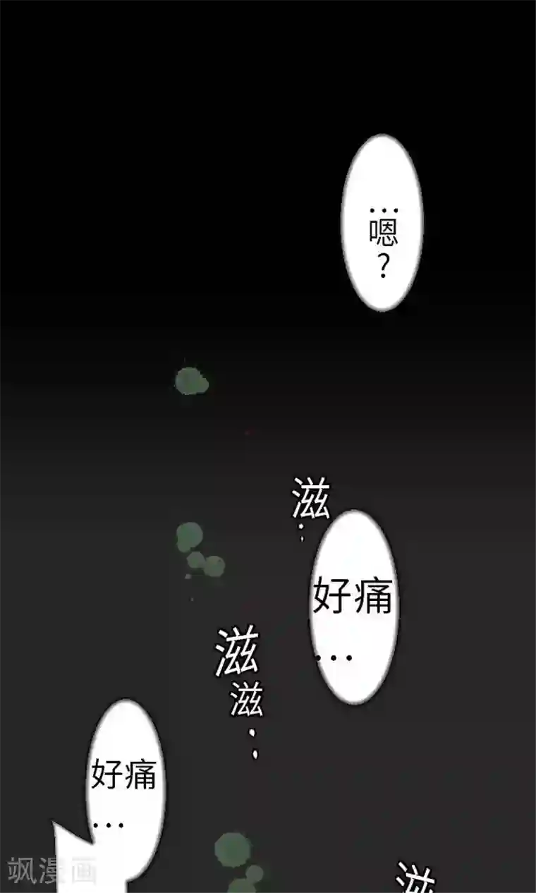 魔物战士第30话 胜利