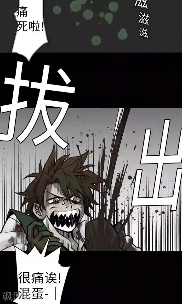 魔物战士第30话 胜利