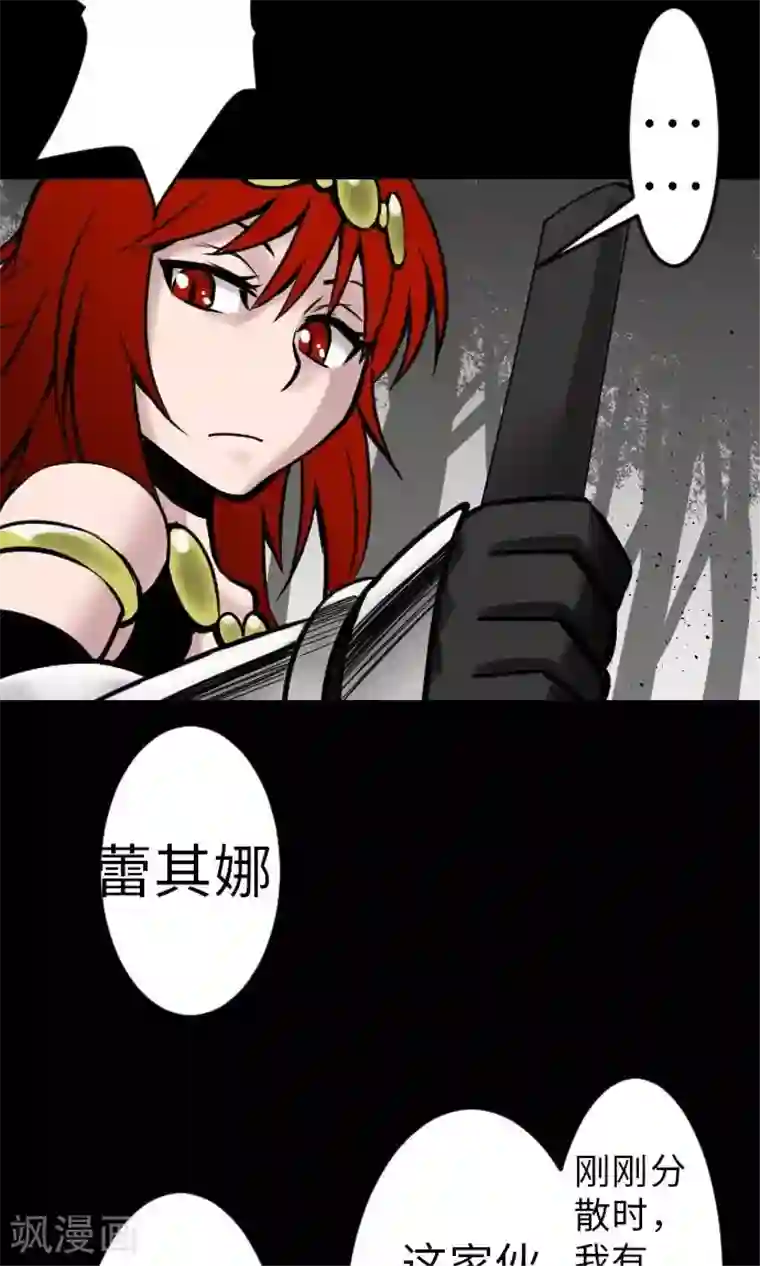 魔物战士第30话 胜利