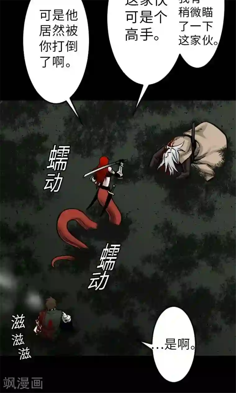 魔物战士第30话 胜利