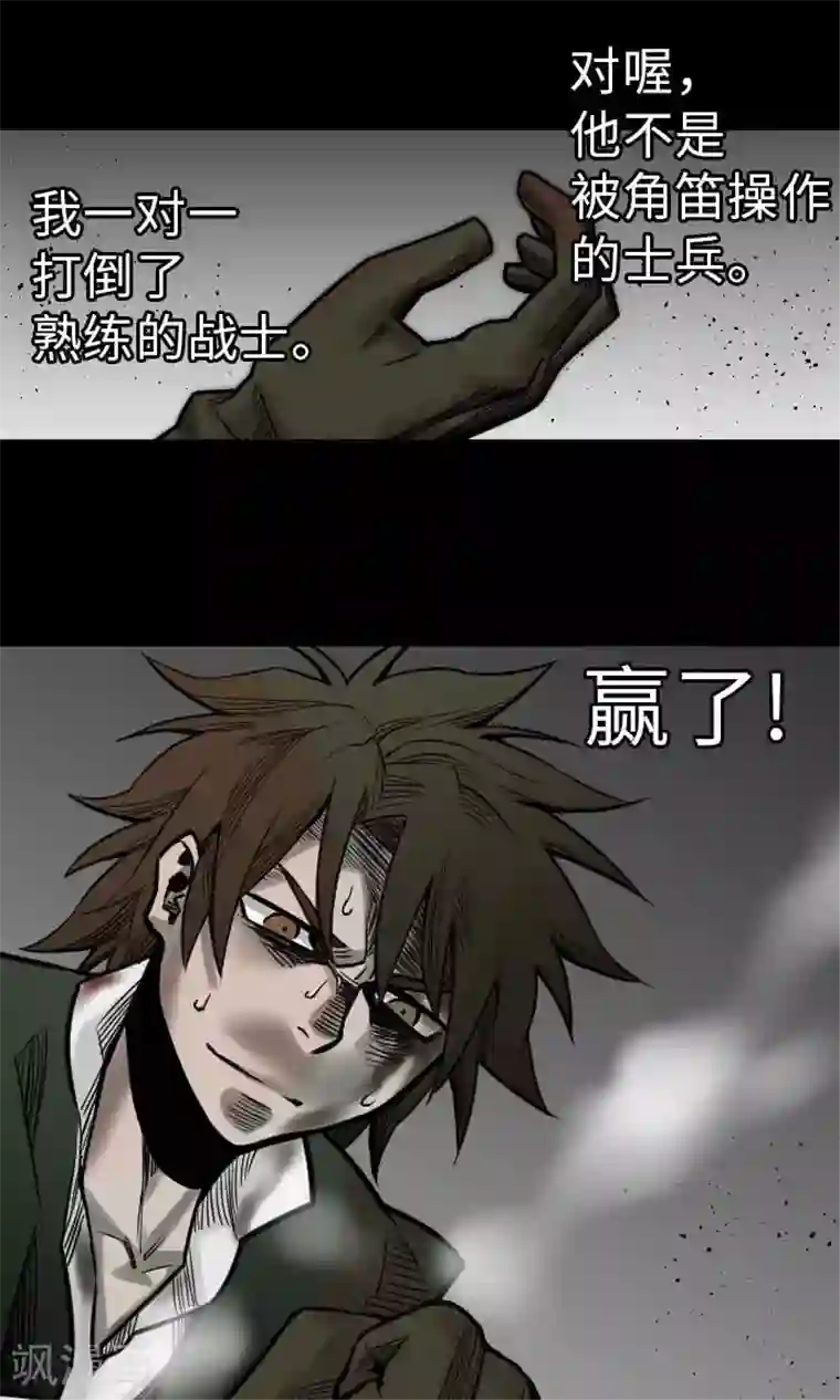 魔物战士第30话 胜利