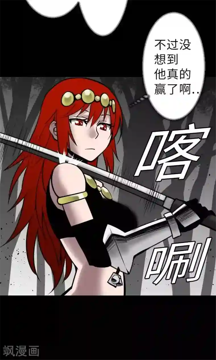 魔物战士第30话 胜利