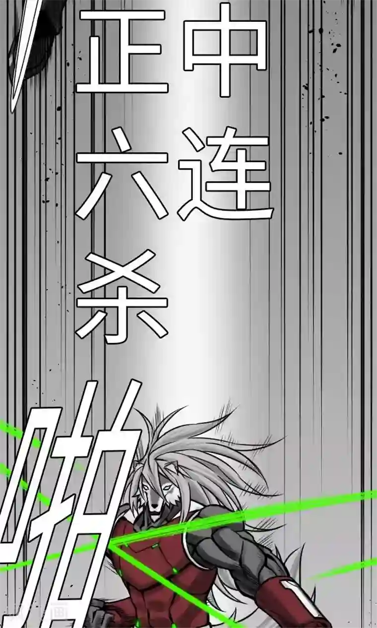 魔物战士第30话 胜利