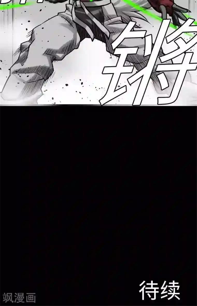 魔物战士第30话 胜利