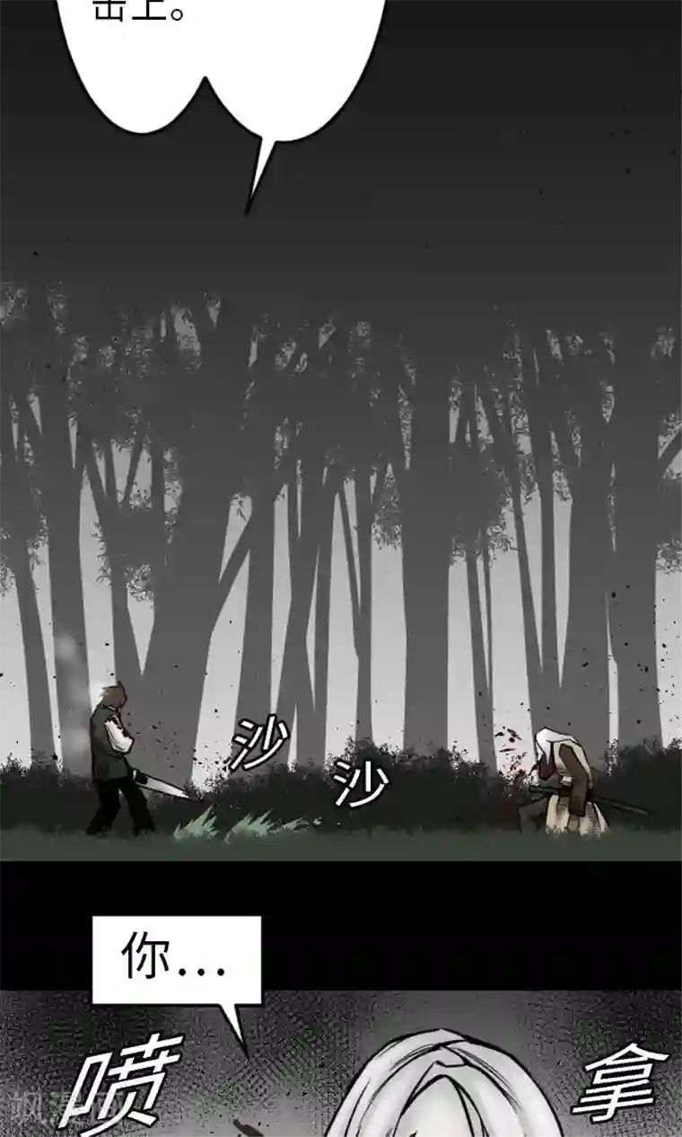 魔物战士第30话 胜利