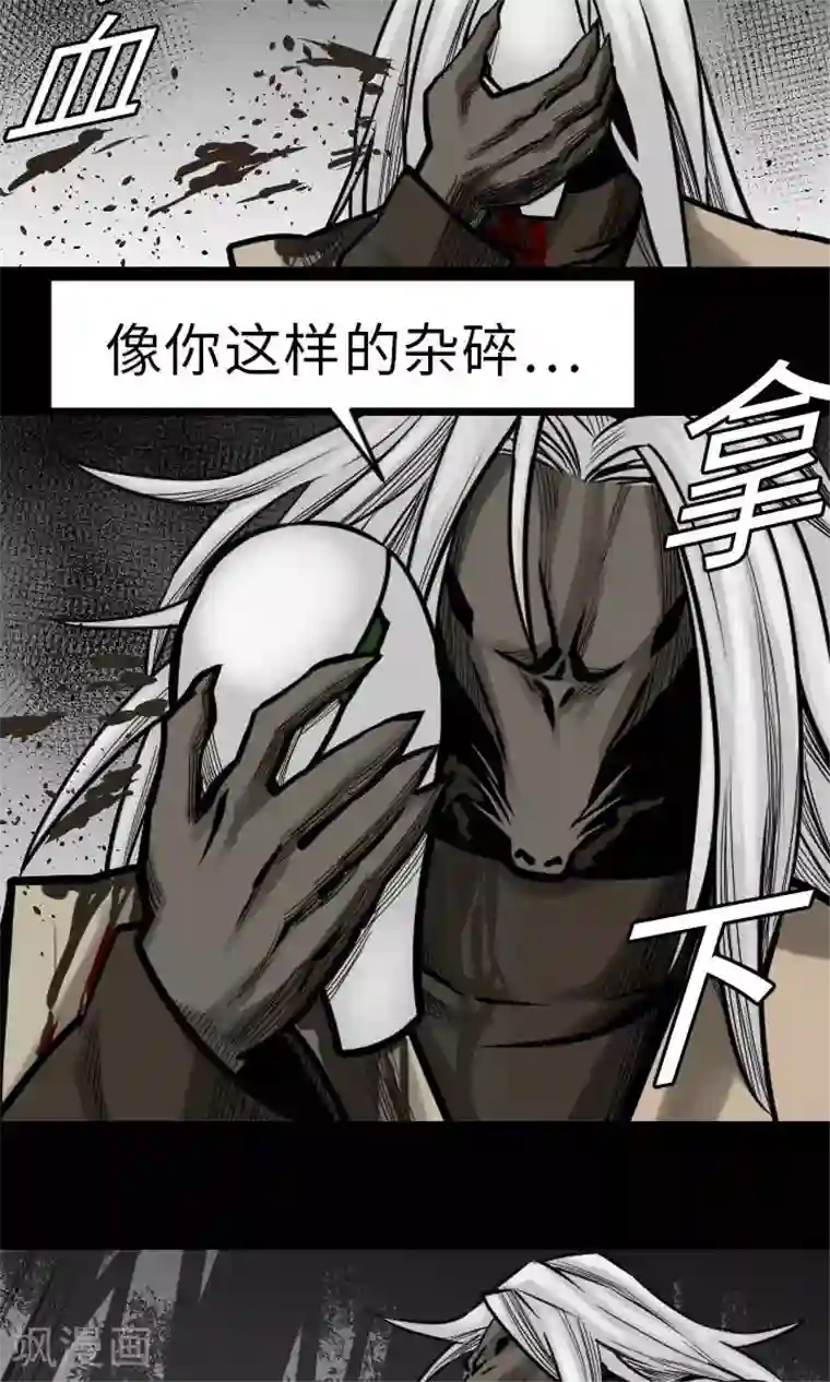 魔物战士第30话 胜利