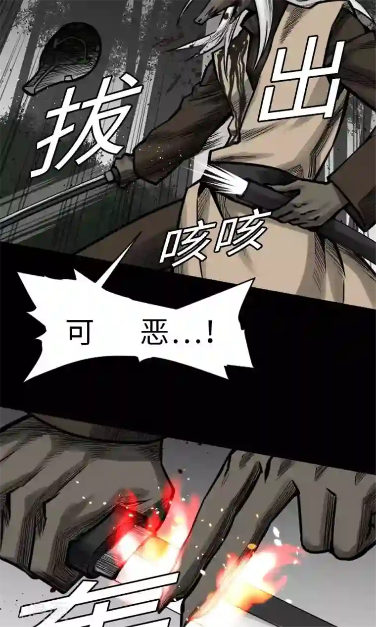 魔物战士第30话 胜利