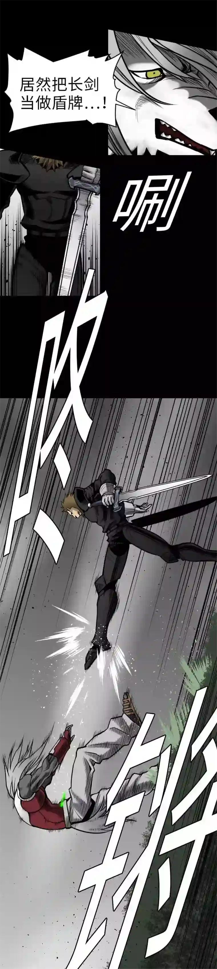 魔物战士第31话 体术