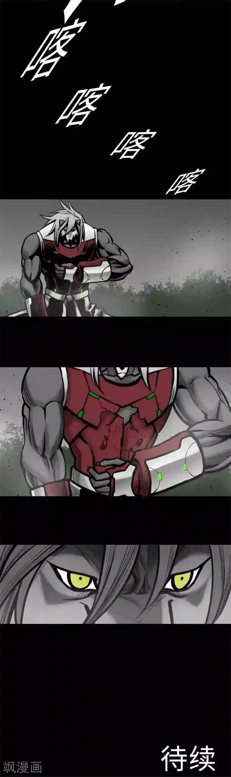 魔物战士第31话 体术