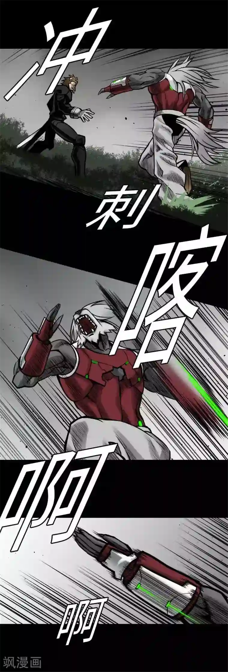 魔物战士第32话 解决