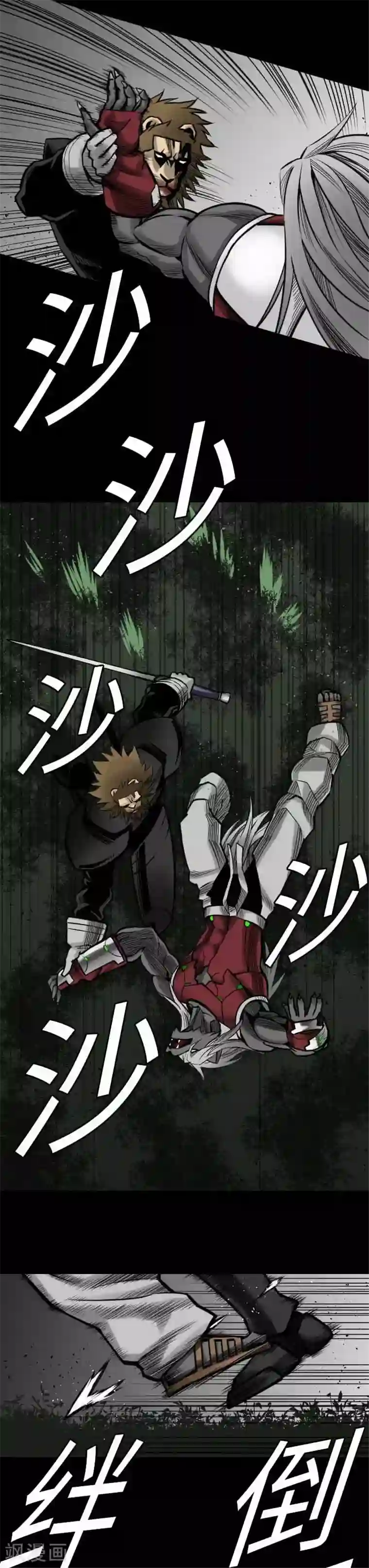 魔物战士第32话 解决