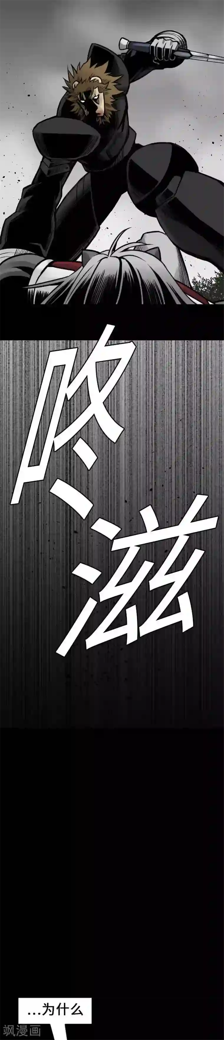 魔物战士第32话 解决