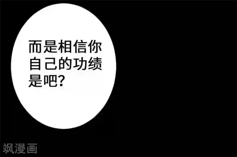 魔物战士第33话 五位魔物战士