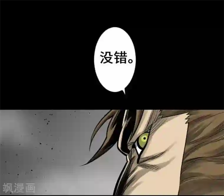 魔物战士第33话 五位魔物战士