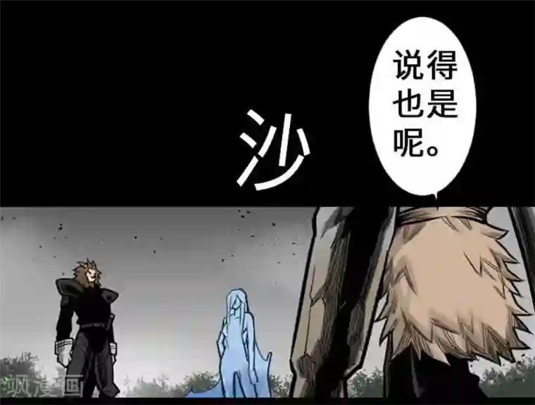 魔物战士第33话 五位魔物战士