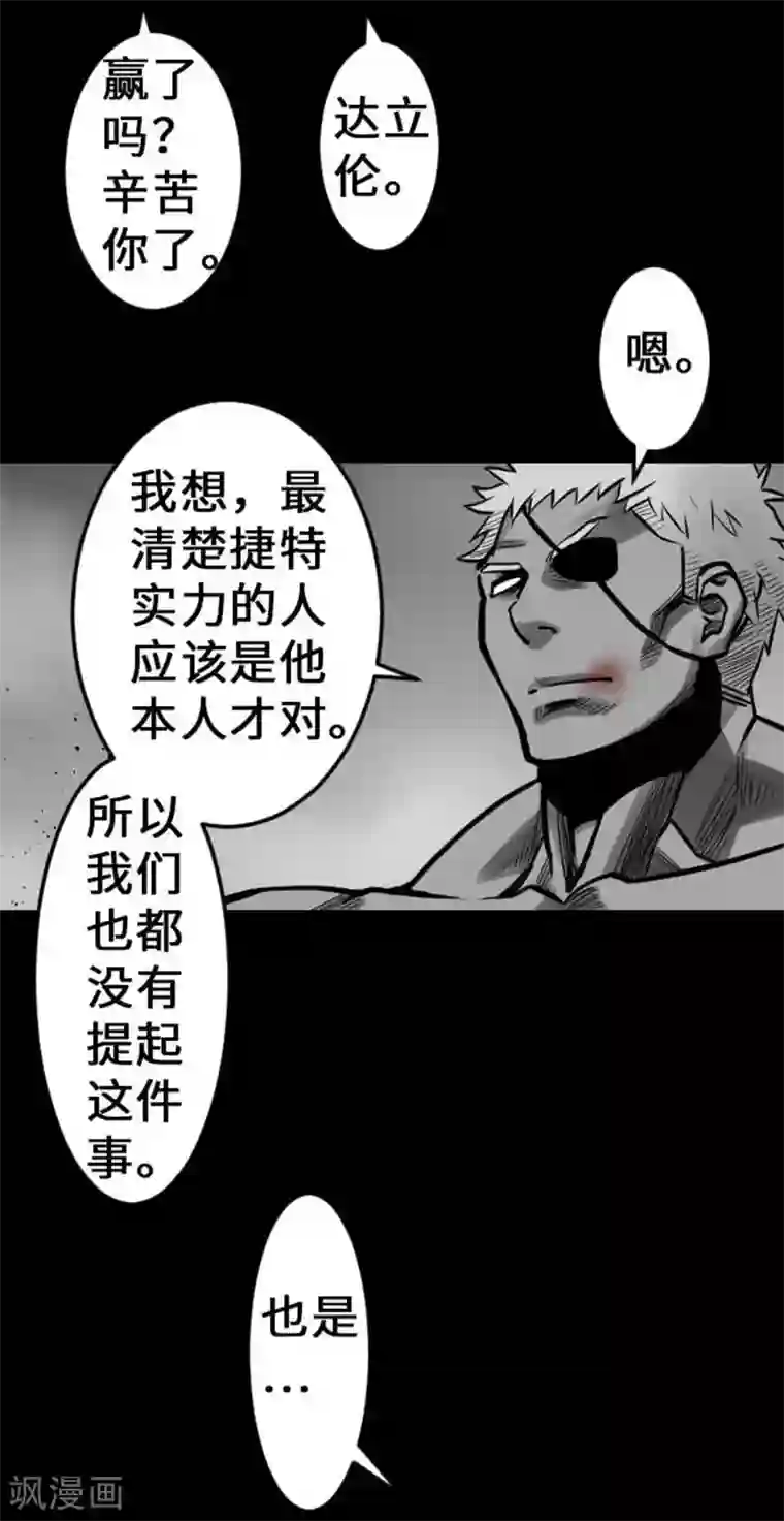 魔物战士第33话 五位魔物战士