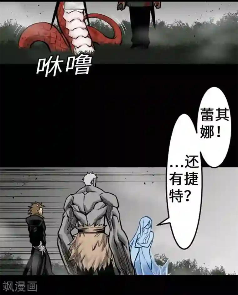 魔物战士第33话 五位魔物战士