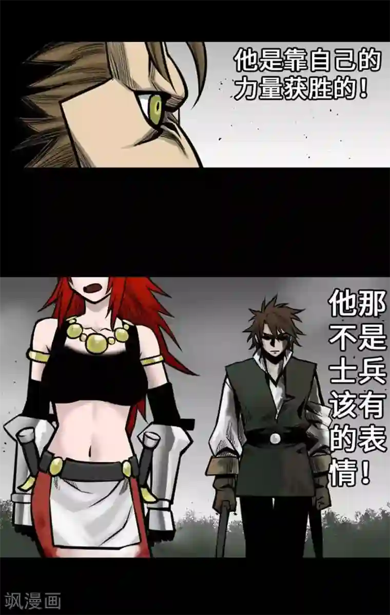 魔物战士第33话 五位魔物战士