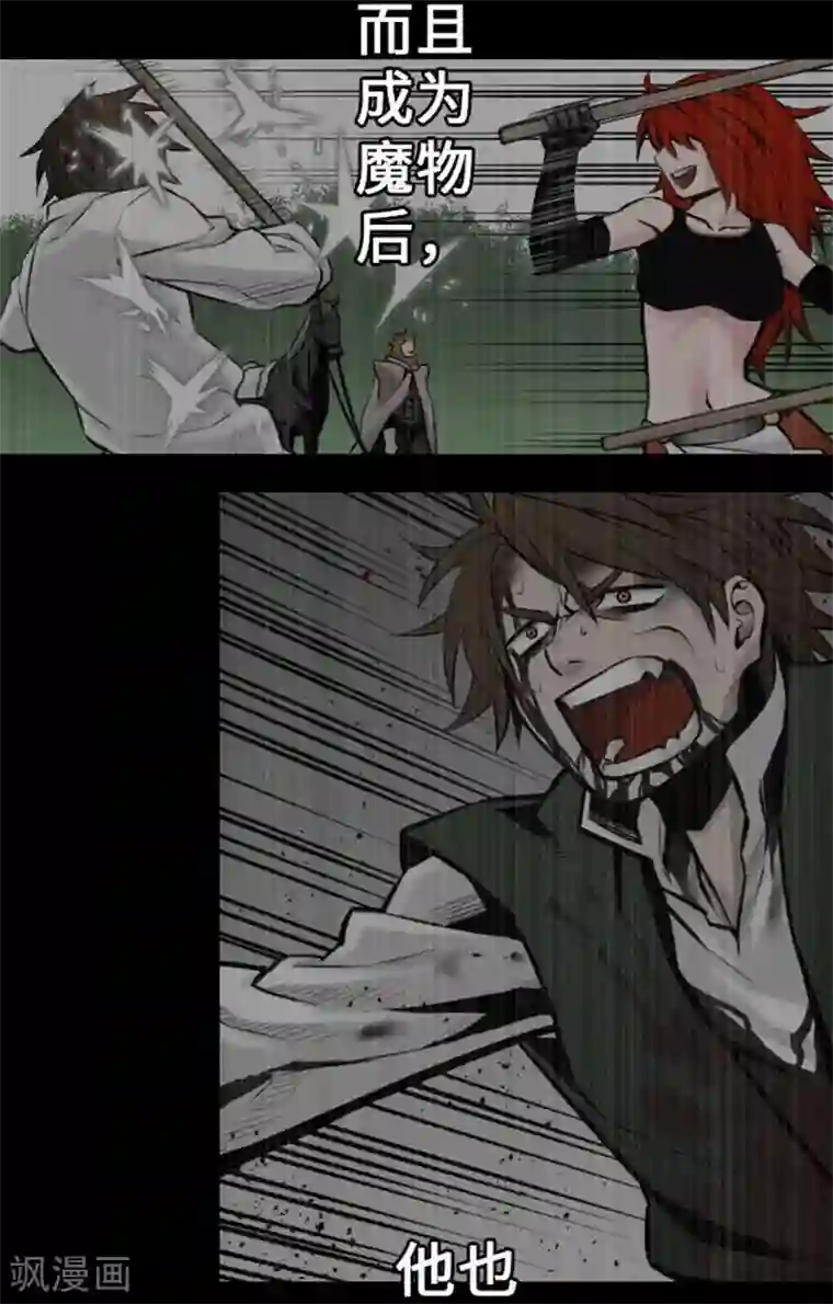 魔物战士第33话 五位魔物战士