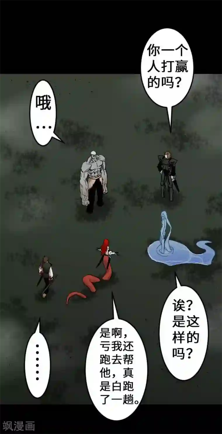 魔物战士第33话 五位魔物战士