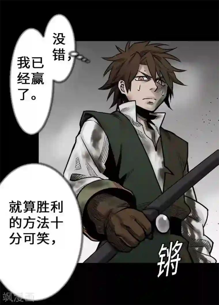 魔物战士第33话 五位魔物战士